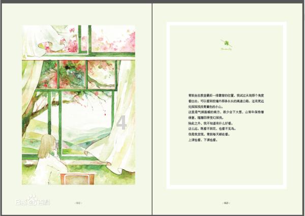 咖啡厅找不同