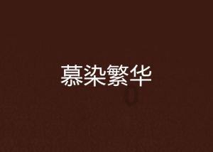 芭蕾舞