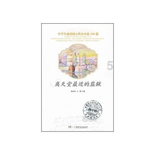 皇冠地下城选关版